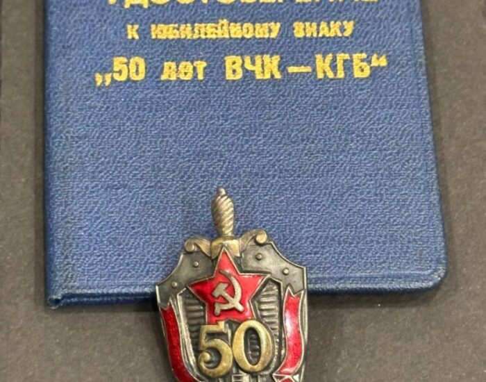 Нагрудний знак "50 років ВЧК-КДБ"